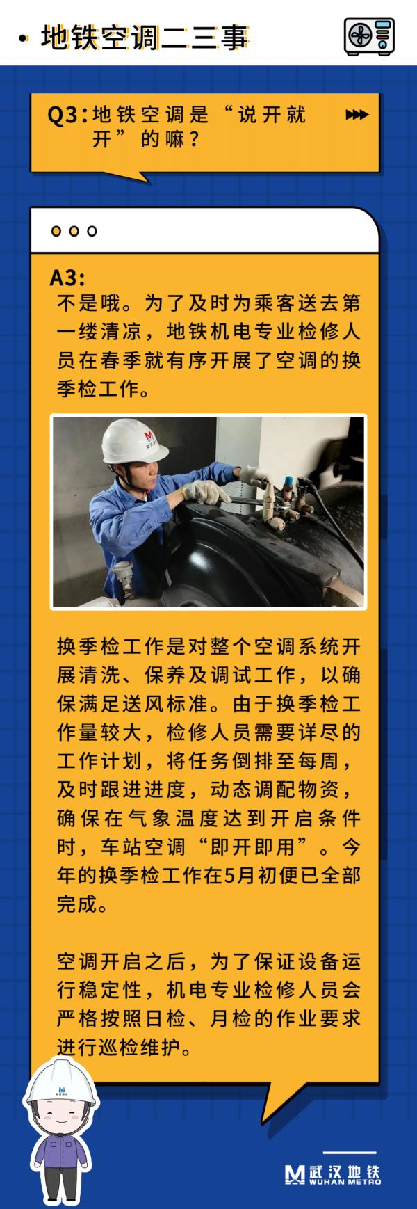 武汉地铁，全线调整！