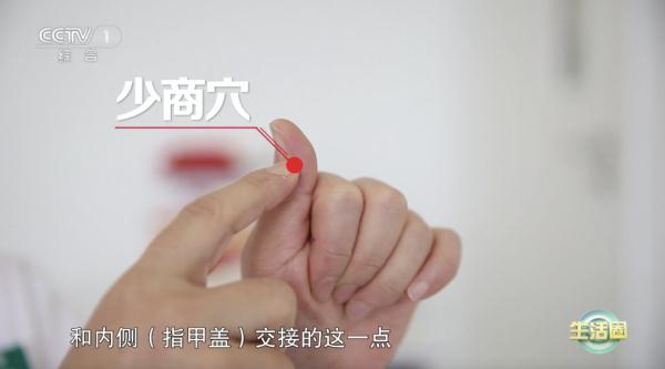 【热搜】咽喉疼痛怎么办？手上的2个穴位帮你缓解！快按按~
