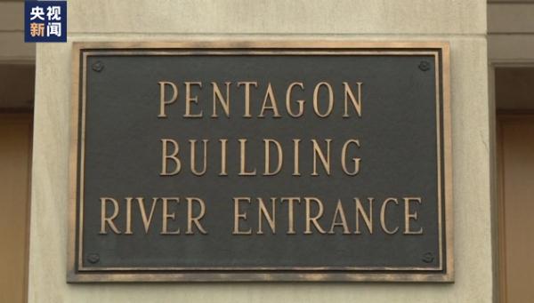 美国防部前官员披露军火商供武内幕：军火商漫天要价 五角大楼“不砍价”