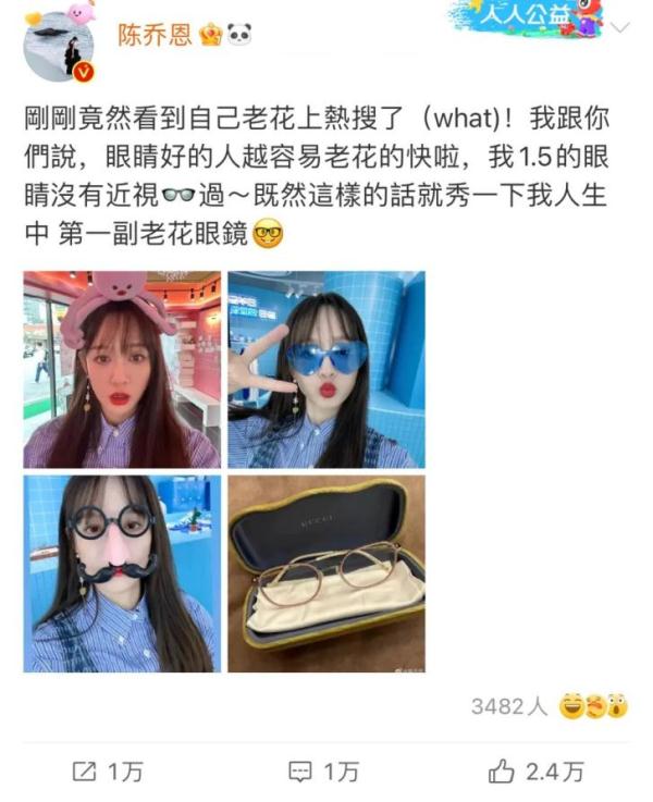 44岁女演员已经戴上老花镜!40岁真的是老花的分水岭 44岁女演员已经戴上老花镜!40岁真的是老花的分水岭