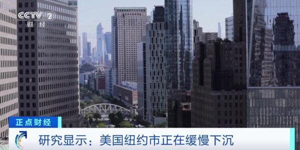 最新调查研究!这座城市,正在缓慢下沉! 最新调查研究!这座城市,正在缓慢下沉!