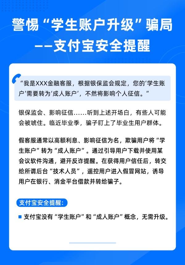 支付宝紧急提醒