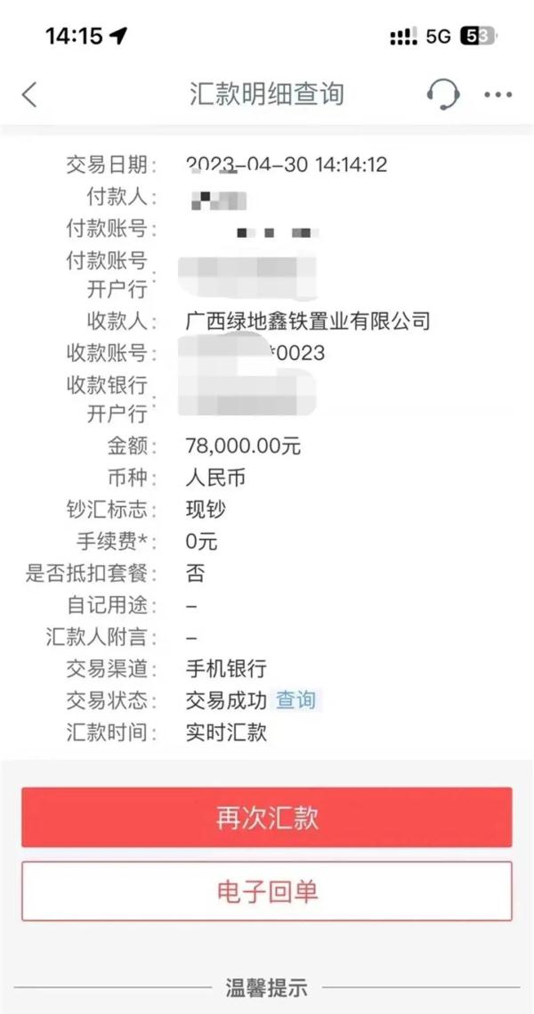 刚付完“首付”,房子就被“查封”了?开发商:合法合规 刚付完“首付”,房子就被“查封”了?开发商:合法合规