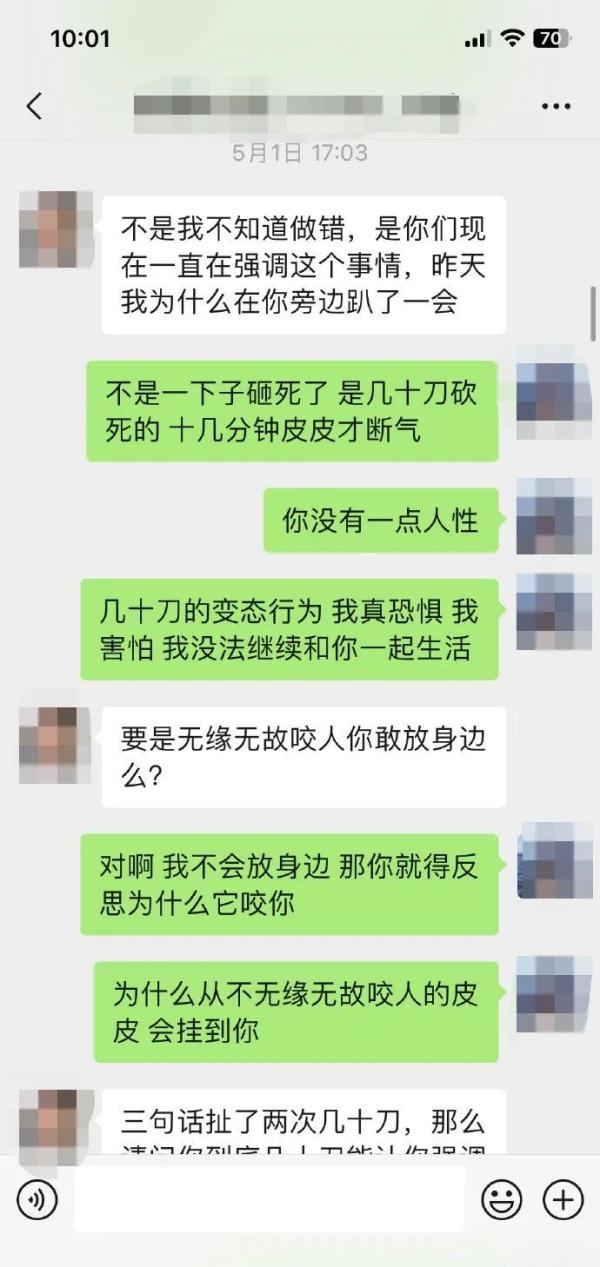 刚刚 | 男子砍杀柯基威胁妻子，当地通报：情况属实！