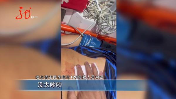 “他要干死我！”一男子被捅伤，原因竟是……