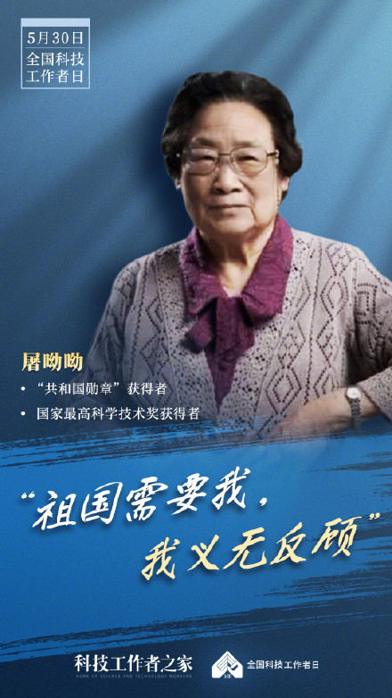 记住他们的名字！中国科研人一个人就是一座丰碑