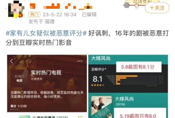 《家有儿女》被大皆打“一星”？网友：毁我童年？