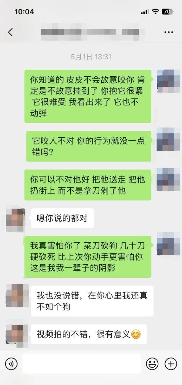 刚刚 | 男子砍杀柯基威胁妻子，当地通报：情况属实！
