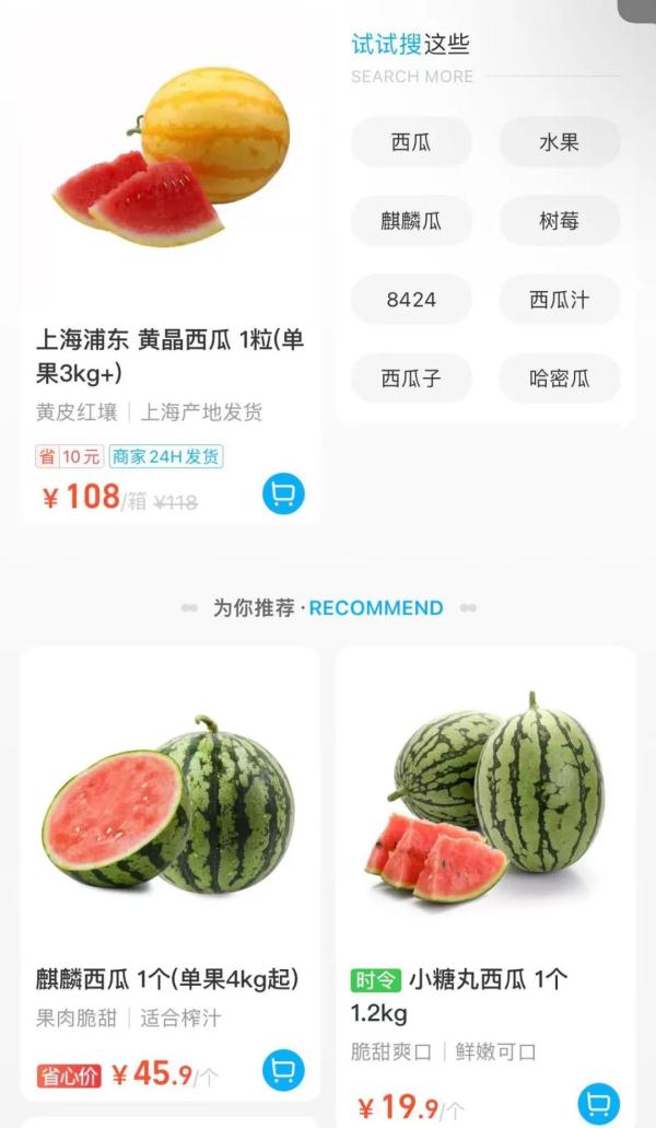吃瓜群众大呼：18元一斤，今夏的西瓜太贵了！