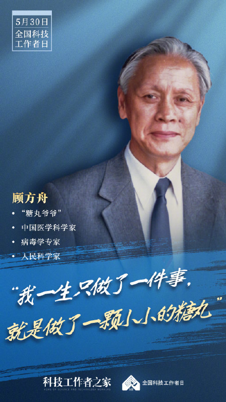 记住他们的名字！中国科研人一个人就是一座丰碑