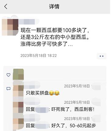 突然涨价?“18元一斤,100元一个!”很多人夏天必吃 突然涨价?“18元一斤,100元一个!”很多人夏天必吃