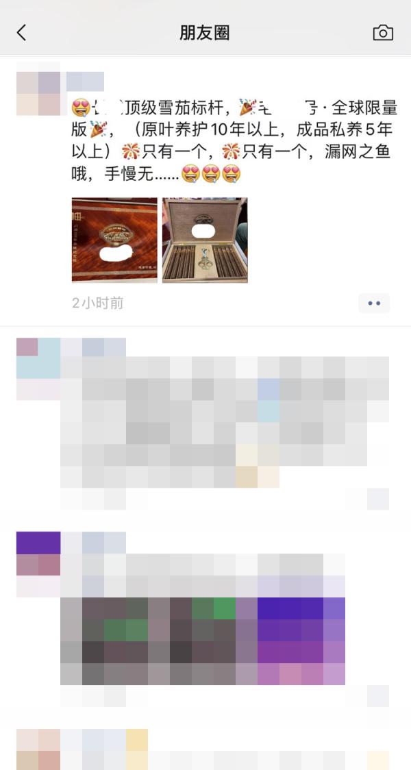 微信安全中心最新公告！不能在朋友圈发这些东西！