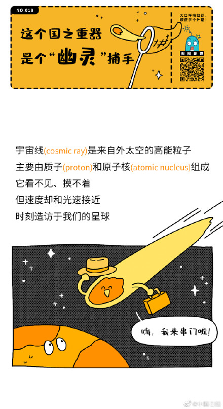 寻找天外来客?这个国之重器是个“幽灵”捕手 寻找天外来客?这个国之重器是个“幽灵”捕手