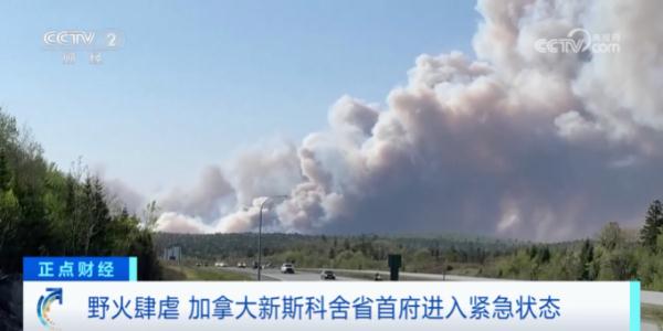 数千人撤离！加拿大一地宣布进入紧急状态