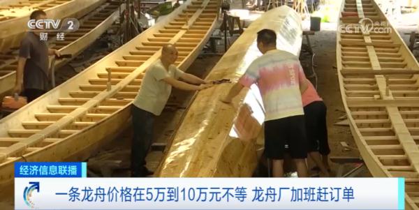 “起龙”了!10万元一条,爆火!厂家加班赶订单→ “起龙”了!10万元一条,爆火!厂家加班赶订单→