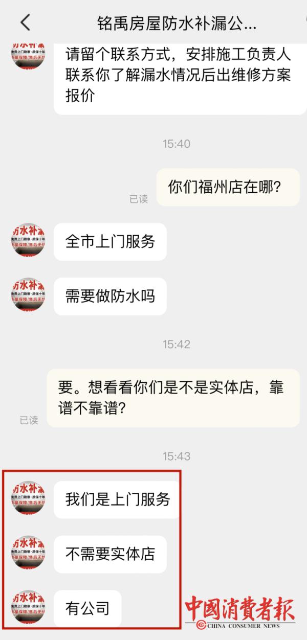 揭秘上门注胶补漏骗术!有业主一次被骗上万元...... 揭秘上门注胶补漏骗术!有业主一次被骗上万元......