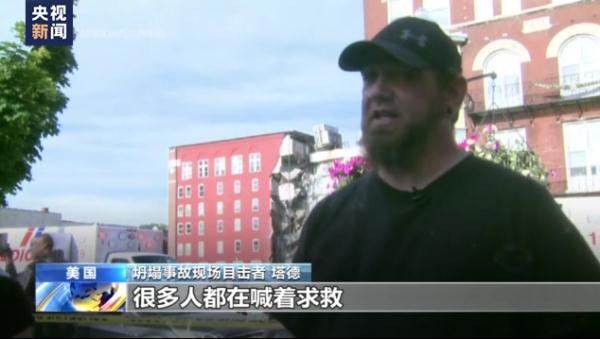 突发!一公寓楼发生坍塌!已救出8人 突发!一公寓楼发生坍塌!已救出8人