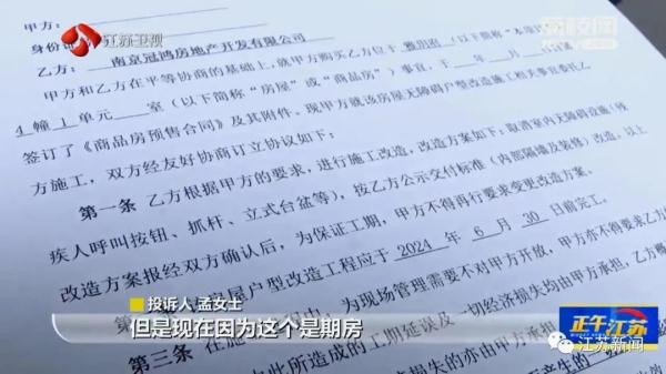 签合同才发现，买的房子是“无障碍住房”！开发商：定金不退