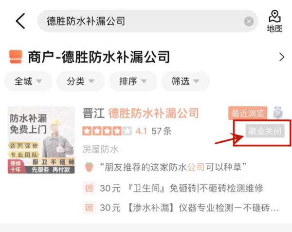 揭秘上门注胶补漏骗术!有业主一次被骗上万元...... 揭秘上门注胶补漏骗术!有业主一次被骗上万元......