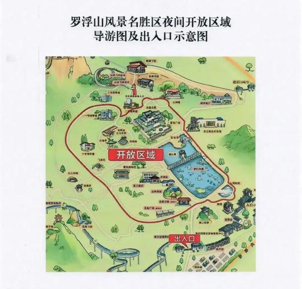 夜间免费开放！广东知名景区官宣