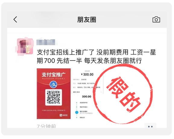 支付宝紧急提醒