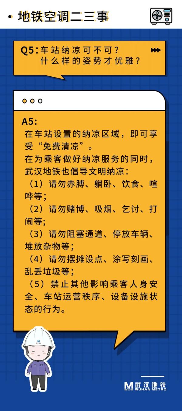 武汉地铁，全线调整！