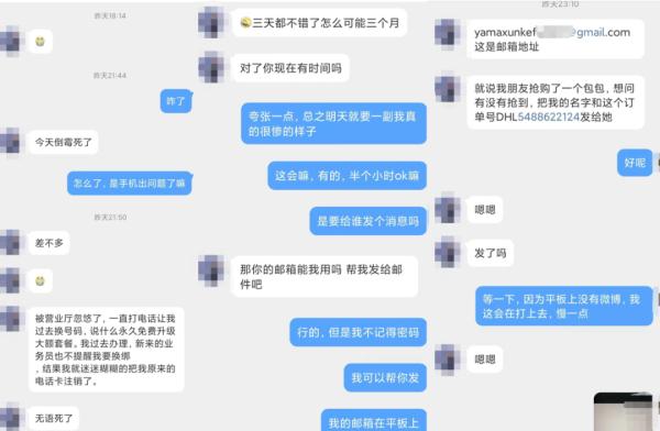无中生“友”背后套路多！警惕这种高仿号