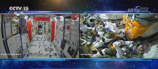 “小船”对接“大站” 神舟十六号与空间站组合体完成交会对接 “小船”对接“大站” 神舟十六号与空间站组合体完成交会对接