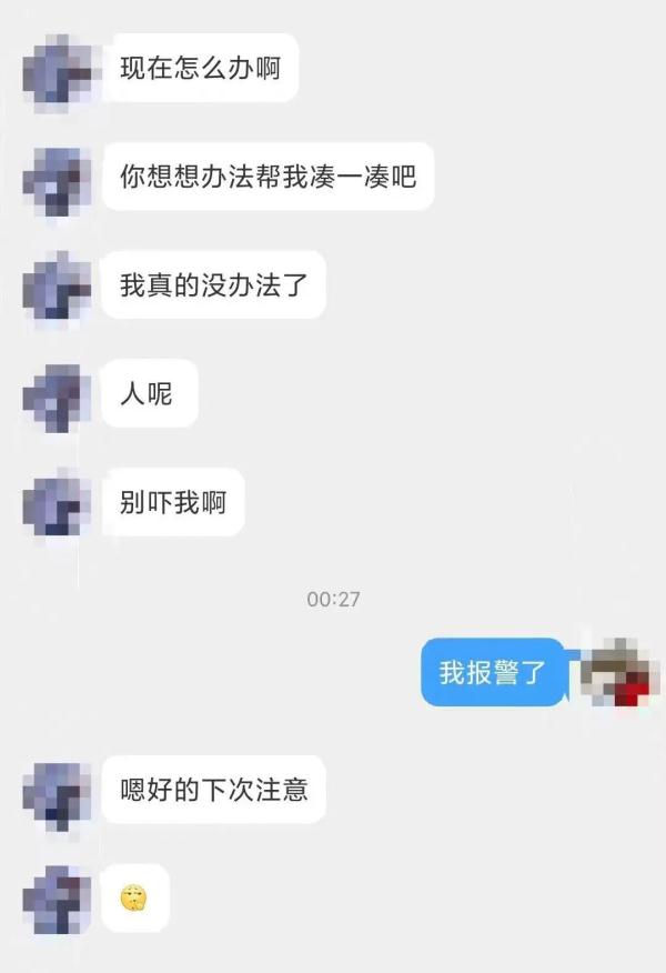 无中生“友”背后套路多！警惕这种高仿号