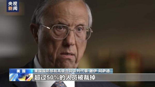 美国防部前官员披露军火商供武内幕：军火商漫天要价 五角大楼“不砍价”