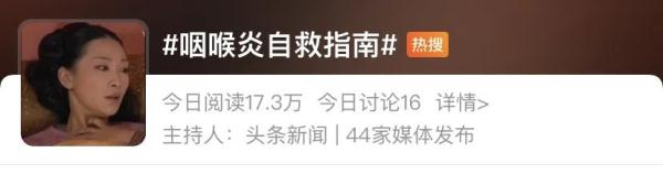 【热搜】咽喉疼痛怎么办？手上的2个穴位帮你缓解！快按按~