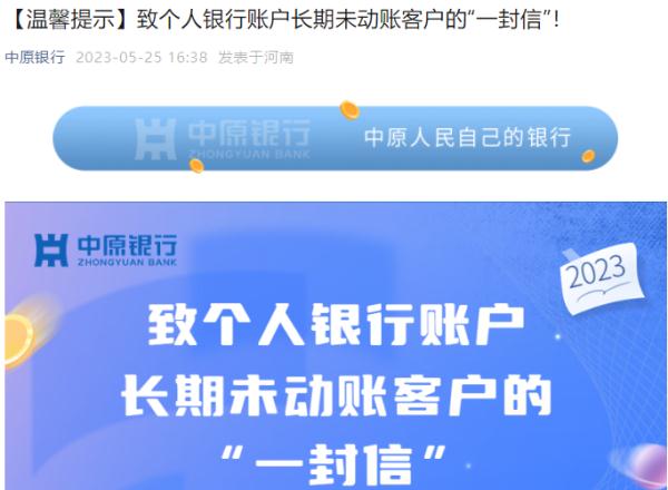 又一银行宣布:即将清理这类账户! 又一银行宣布:即将清理这类账户!
