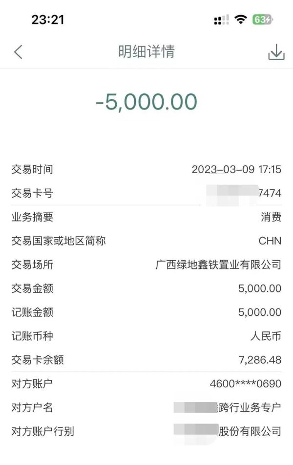 刚付完“首付”,房子就被“查封”了?开发商:合法合规 刚付完“首付”,房子就被“查封”了?开发商:合法合规