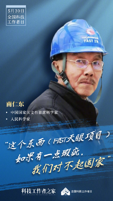 记住他们的名字！中国科研人一个人就是一座丰碑