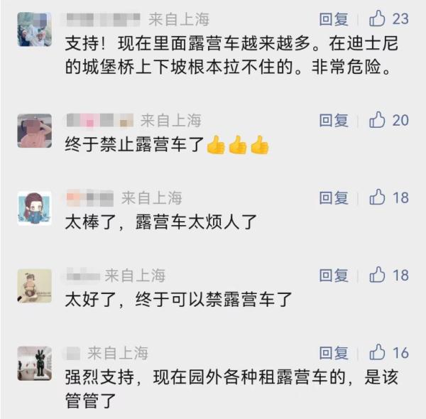 禁止进入！知名游乐园宣布新规！网友：支持
