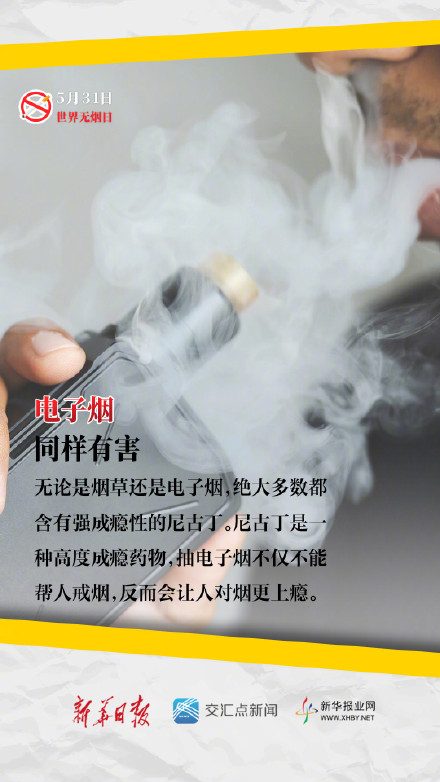 远离烟草，从拒绝人生第一支烟开始！