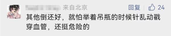 全网关注！上海深夜举吊瓶赶地铁女生称不想浪费钱打车：行为不妥勿模仿