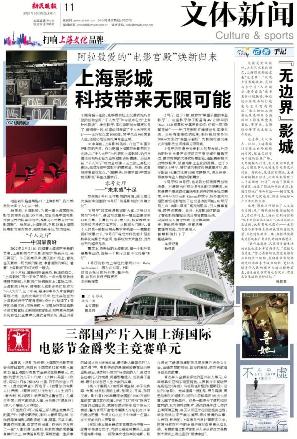 一镜到底!穿梭机带你探营升级归来的上海影城,“千人大厅”也“换肤”啦 一镜到底!穿梭机带你探营升级归来的上海影城,“千人大厅”也“换肤”啦