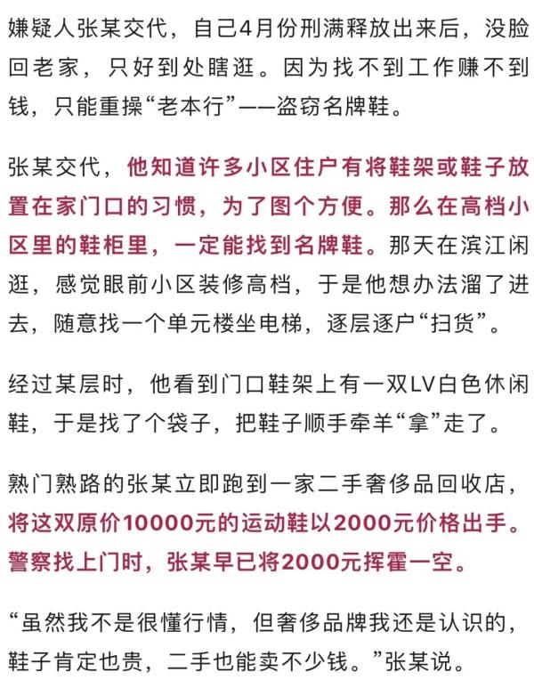 姑娘万元LV鞋放家门口被偷 姑娘万元LV鞋放家门口被偷