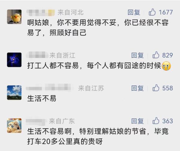 全网关注！上海深夜举吊瓶赶地铁女生称不想浪费钱打车：行为不妥勿模仿