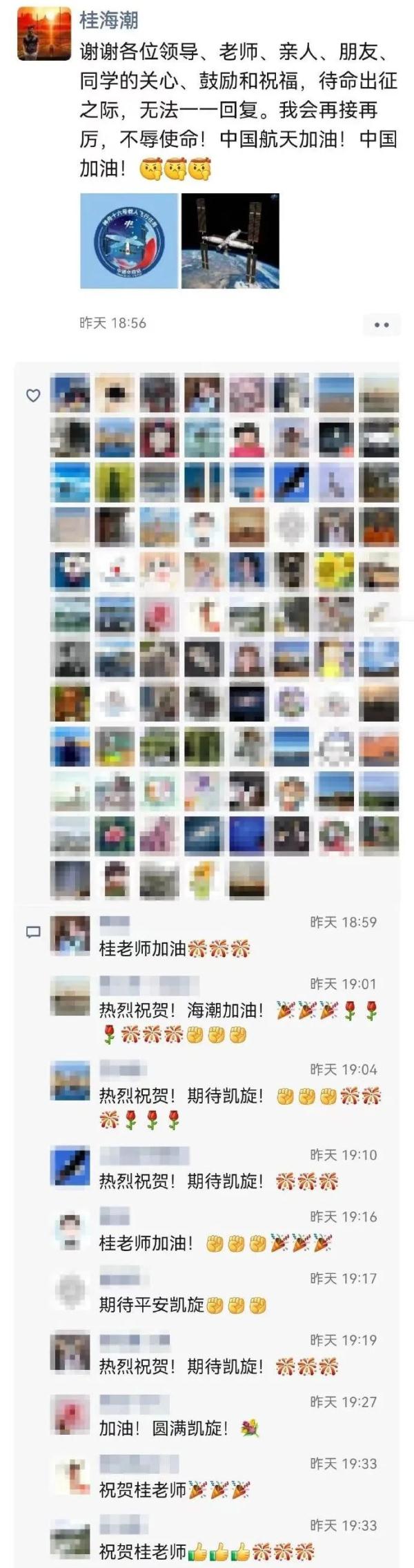 “你导师呢？”“上天了”