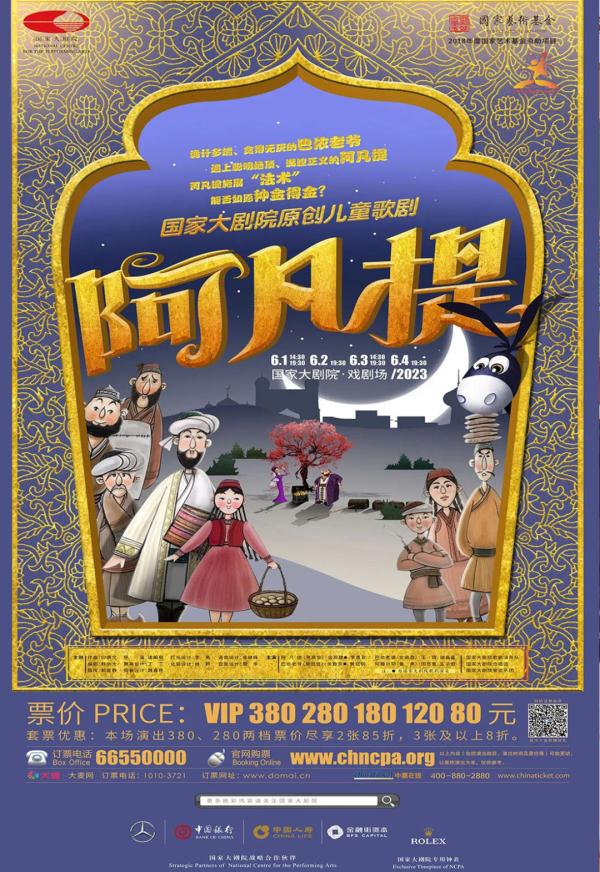 “大戏看北京”!6月文艺资讯指南→ “大戏看北京”!6月文艺资讯指南→