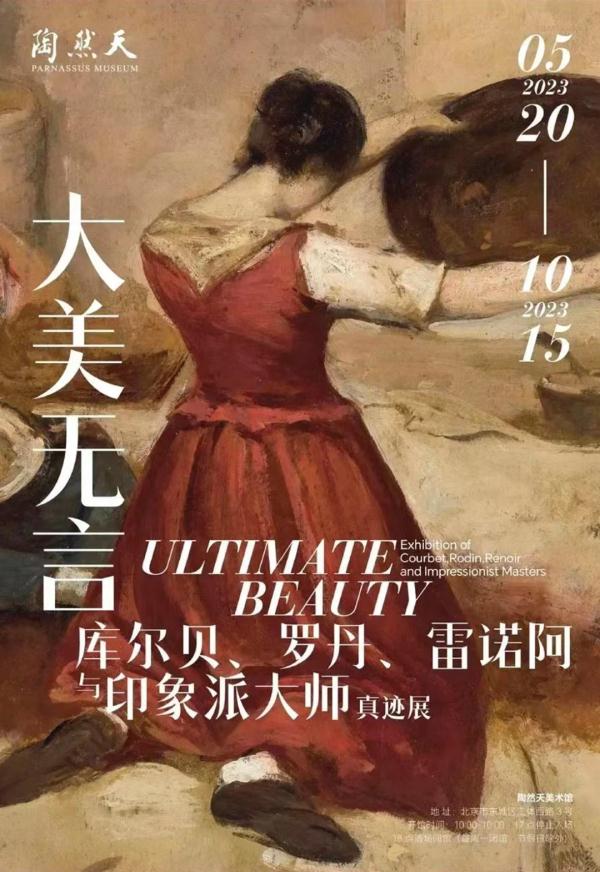 “大戏看北京”!6月文艺资讯指南→ “大戏看北京”!6月文艺资讯指南→