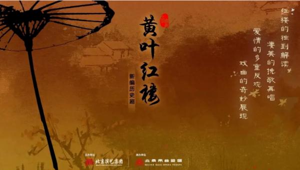 “大戏看北京”!6月文艺资讯指南→ “大戏看北京”!6月文艺资讯指南→