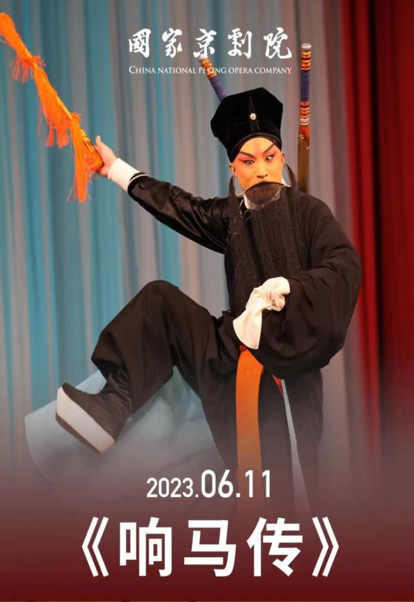 “大戏看北京”!6月文艺资讯指南→ “大戏看北京”!6月文艺资讯指南→