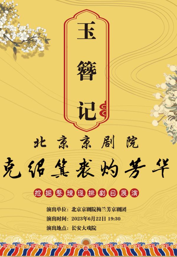 “大戏看北京”!6月文艺资讯指南→ “大戏看北京”!6月文艺资讯指南→