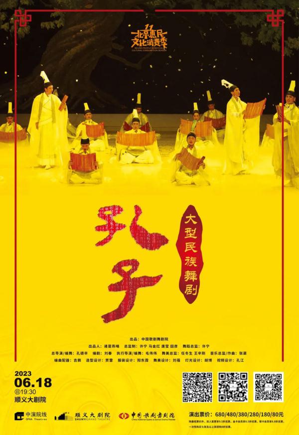 “大戏看北京”!6月文艺资讯指南→ “大戏看北京”!6月文艺资讯指南→