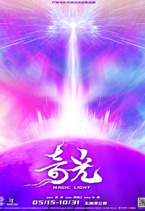 “大戏看北京”!6月文艺资讯指南→ “大戏看北京”!6月文艺资讯指南→