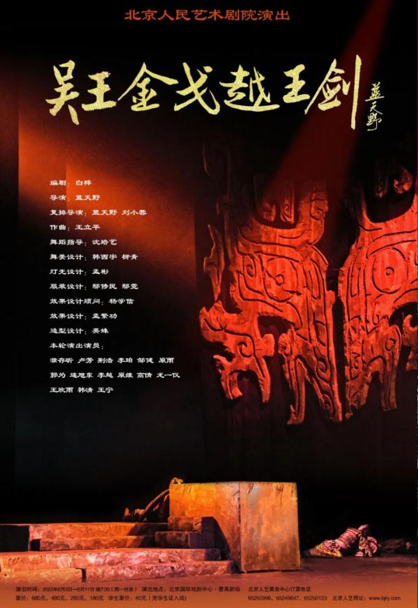 “大戏看北京”!6月文艺资讯指南→ “大戏看北京”!6月文艺资讯指南→