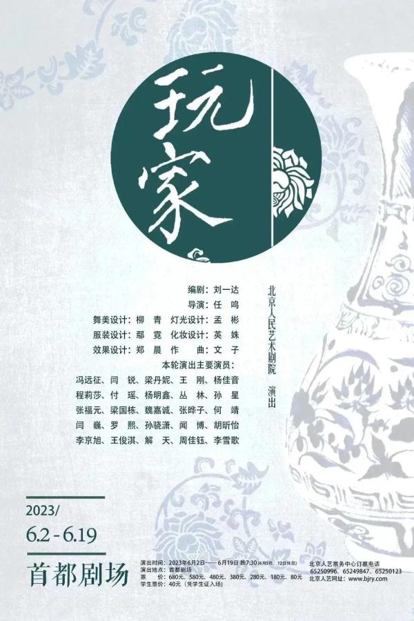“大戏看北京”!6月文艺资讯指南→ “大戏看北京”!6月文艺资讯指南→